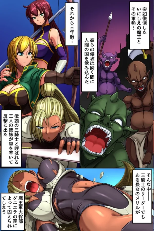 エロ漫画:快楽漬け女騎陥落 総集編 hitomi サンプル画像