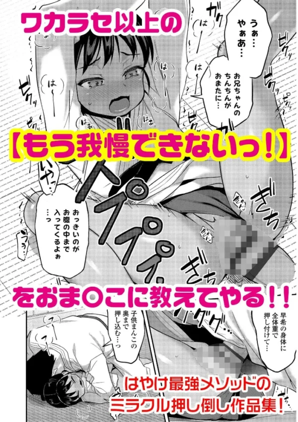 エロ漫画:妹達のおっぱいを見て正気でいられる兄がいるわけないだろ!いいかげんにしろ!【FANZA限定特典付き】 hitomi サンプル画像