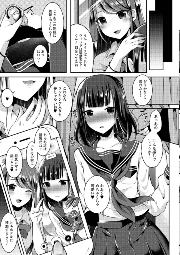 エロ漫画:男の娘=可愛い×えっち hitomi サンプル画像