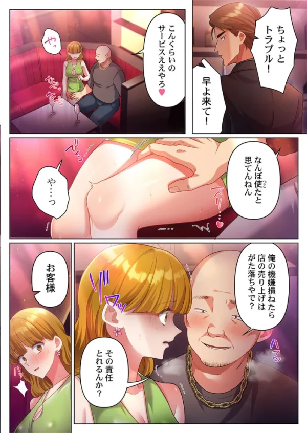 エロ漫画:100人一緒にハメましょう〜清純マネージャーは球児のオモチャになりました。30 hitomi サンプル画像