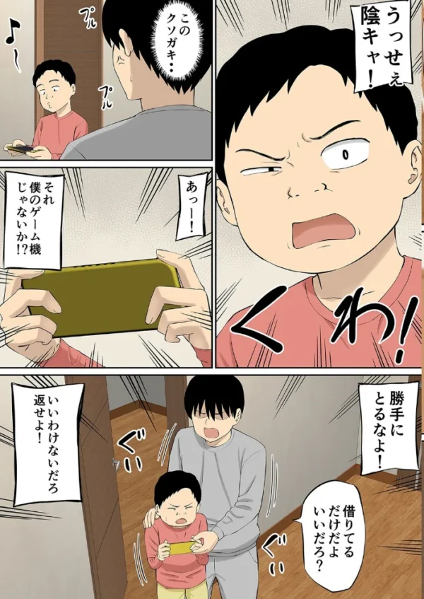 エロ漫画:母の再婚相手の連れ子がイヤらしい(1) hitomi サンプル画像