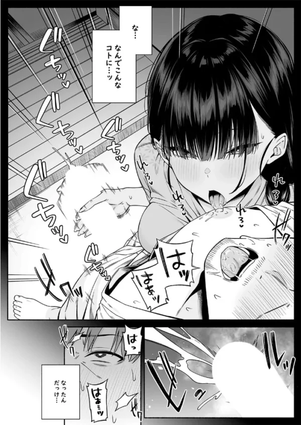 エロ漫画:水泳部の無口でおとなしい月島さんがセックスにハマったらしい(9) hitomi サンプル画像