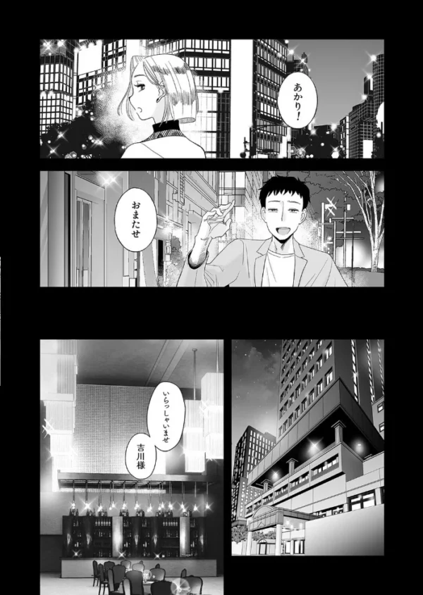 エロ漫画：妻にモザイク -愛する妻のNTR動画にモザイク処理させられる俺-（6）　hitomi サンプル画像