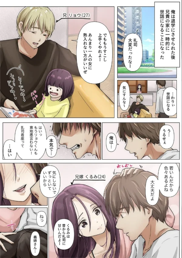 エロ漫画:きみの全てを奪うまで(23) hitomi サンプル画像
