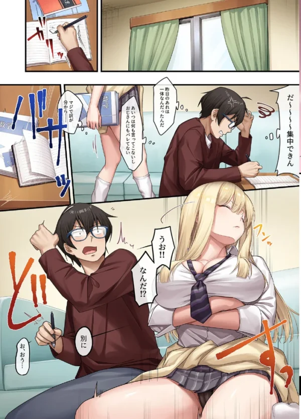 エロ漫画：家庭教師として居候したはずが、セックスばかりしています。。（2）　hitomi サンプル画像
