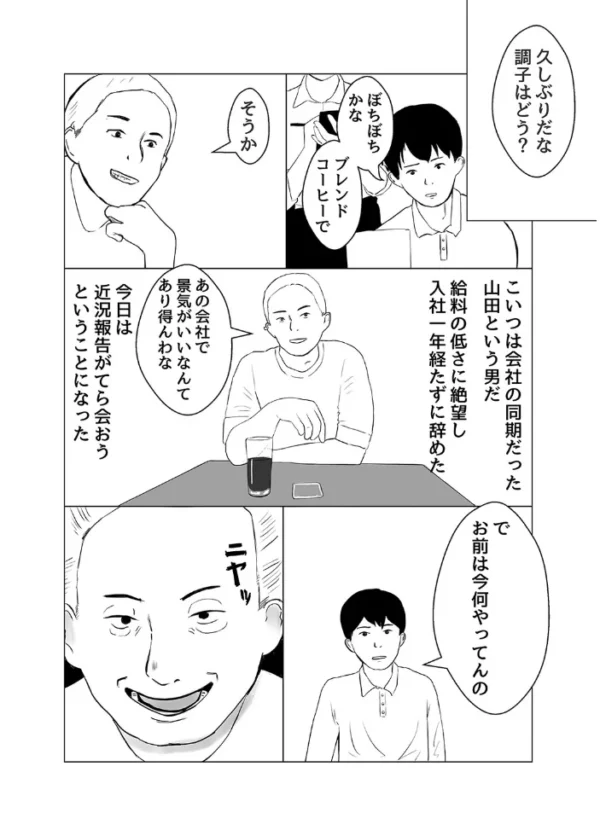 エロ漫画：彼氏持ちの女を酔わせてエロドッキリを仕掛けてみた（1）　hitomi サンプル画像