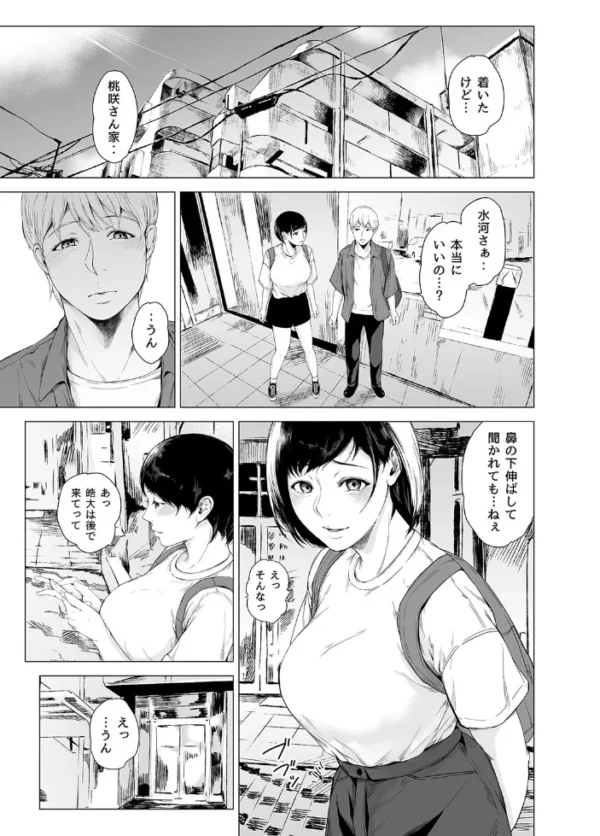エロ漫画：僕がヤリチンになったワケ（12）　hitomi サンプル画像