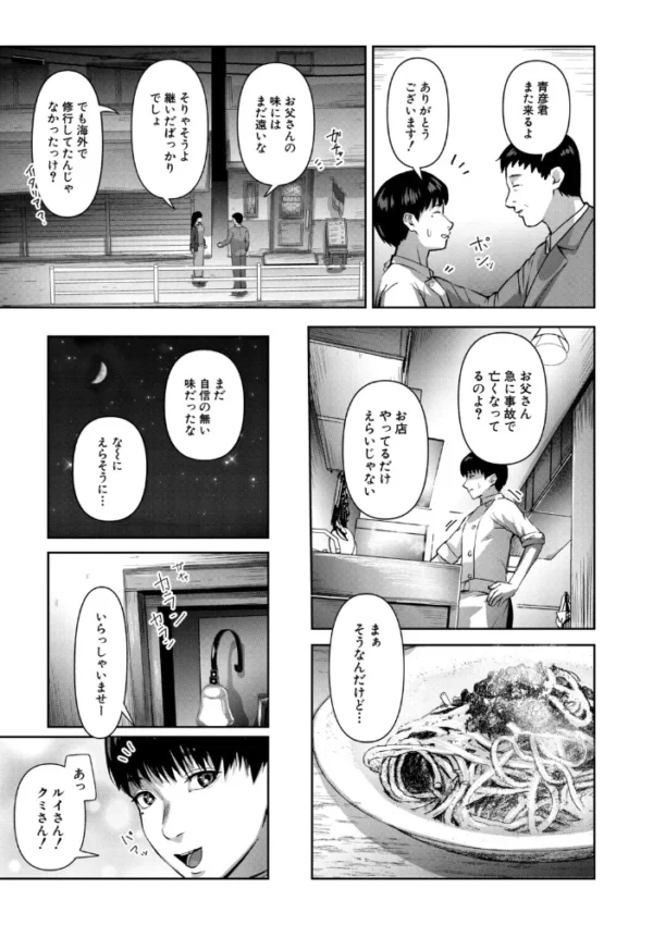 エロ漫画:人妻中出し肉交尾【1話試し読み付き】 hitomi サンプル画像