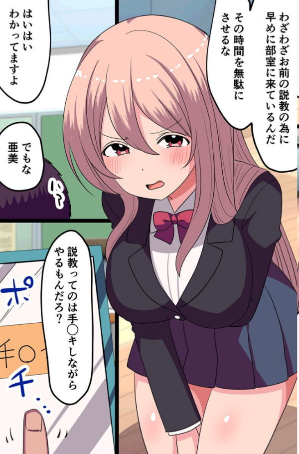エロ漫画:アプリで部室がヤリ部屋に!催●アプリで美人部長たちも彼氏持ち巨乳女子も俺専用にしちゃった hitomi サンプル画像