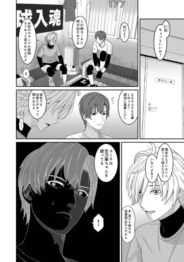 エロ漫画:コノカプレス 第11話 hitomi サンプル画像