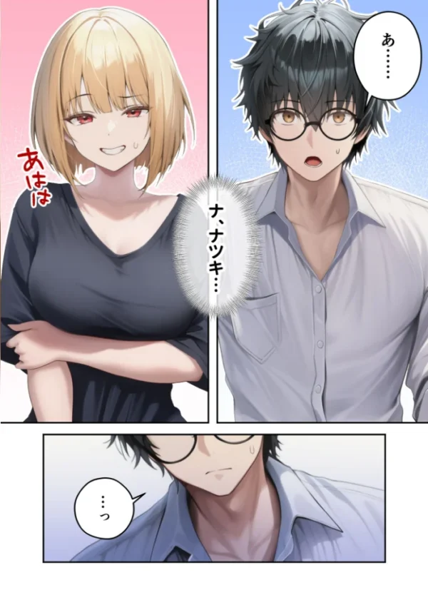 エロ漫画:真夏のビッチな姉妹ハーレム 〜オ○ニー中毒ギャル達の家庭教師になった俺〜 第11話 モザイク版 hitomi サンプル画像