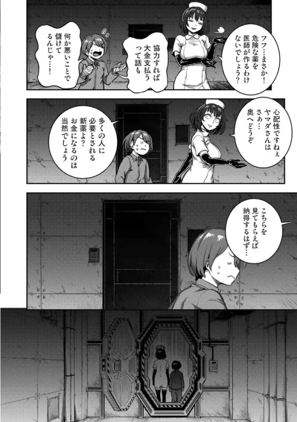 エロ漫画:搾精病棟〜性格最悪のナースしかいない病院で射精管理生活〜 最終章(2) hitomi サンプル画像