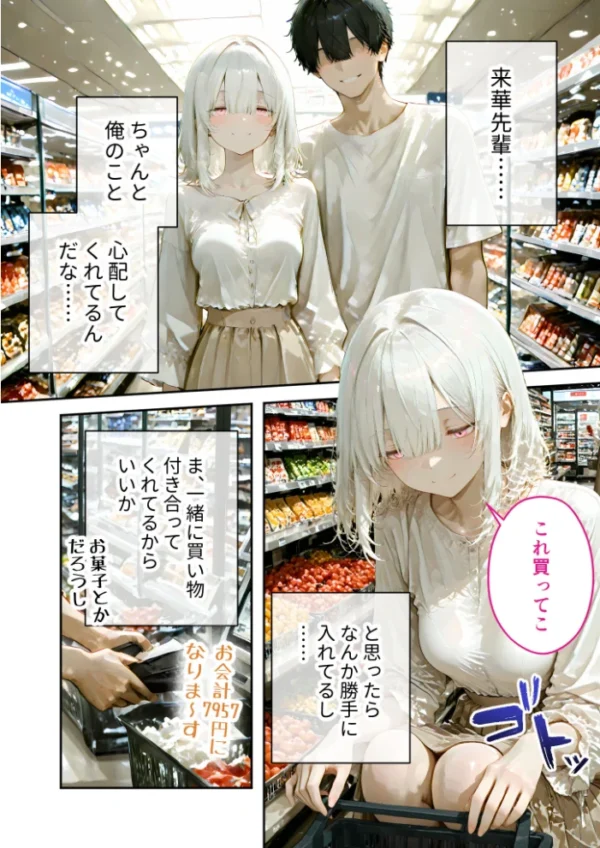エロ漫画:隣に住んでいるぐーたら先輩とのえっちな日常 (5) hitomi サンプル画像