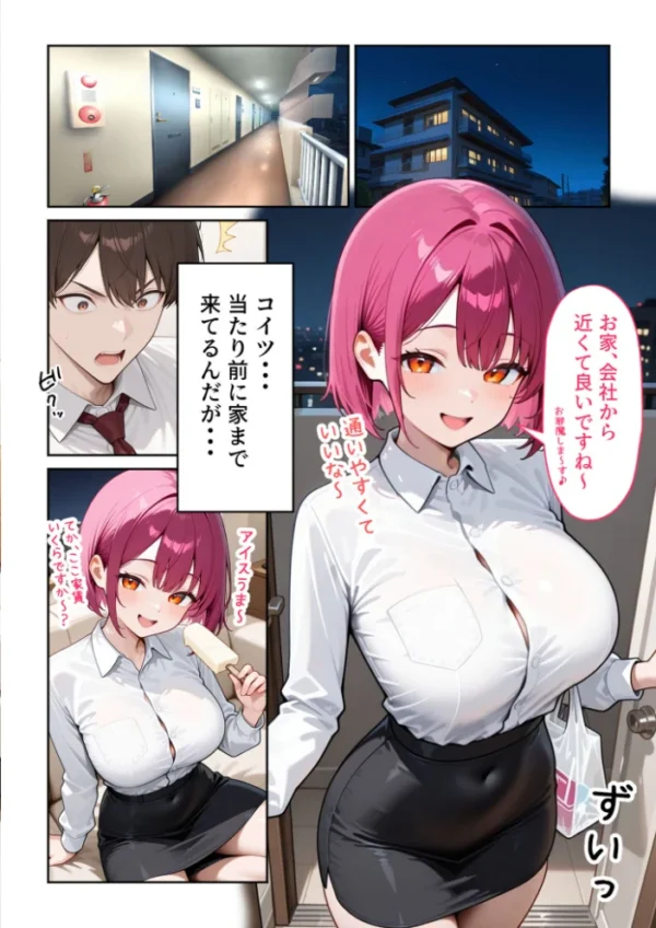 エロ漫画:ウザ可愛い風俗嬢が新卒OLとして俺の部下になった話【単話】(3) モザイク版 hitomi サンプル画像