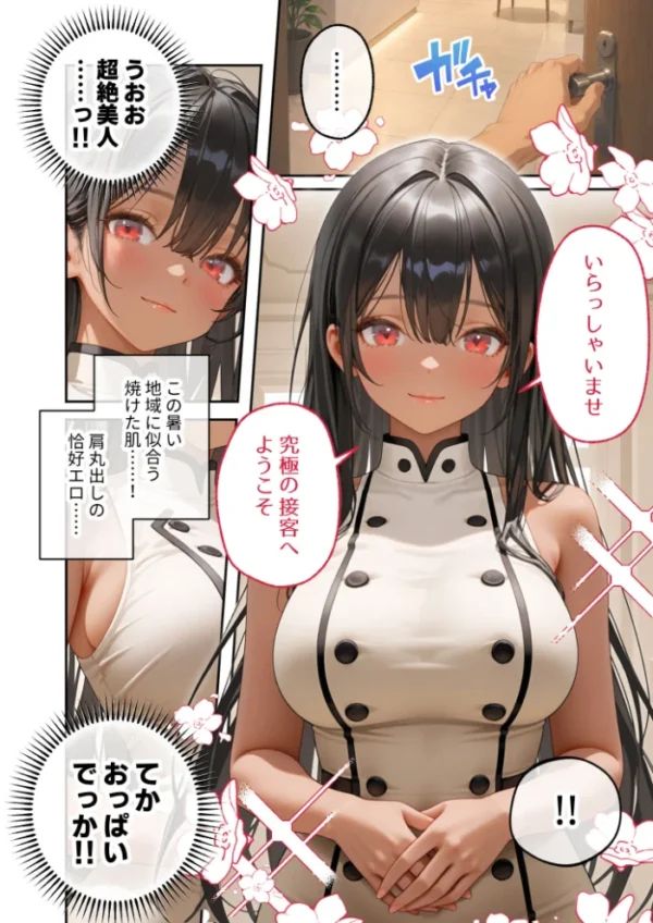 エロ漫画:究極のSEXセラピー 〜熱帯夜にオアシスを届けるHなセラピスト〜 第3話 hitomi サンプル画像