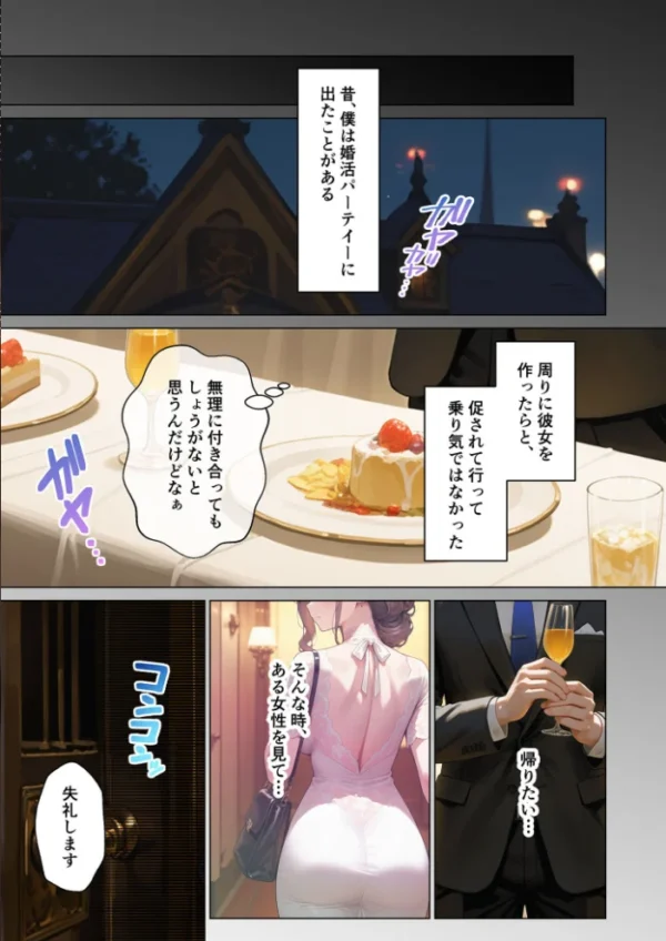エロ漫画:マッチング型純愛風俗店「レッドリンク」 第17話 〜売れ残りのアラフォーでも愛してくれますか?〜 モザイク版 hitomi サンプル画像