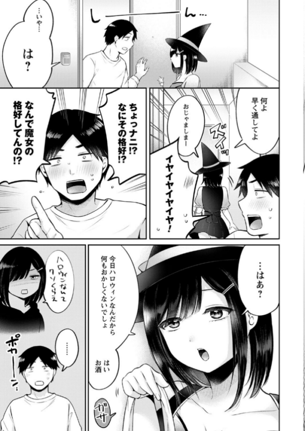 エロ漫画:10月31日の魔法 hitomi サンプル画像