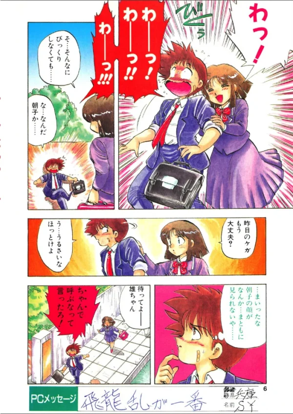 エロ漫画:COMICペンギンクラブ1991年9月号 hitomi サンプル画像