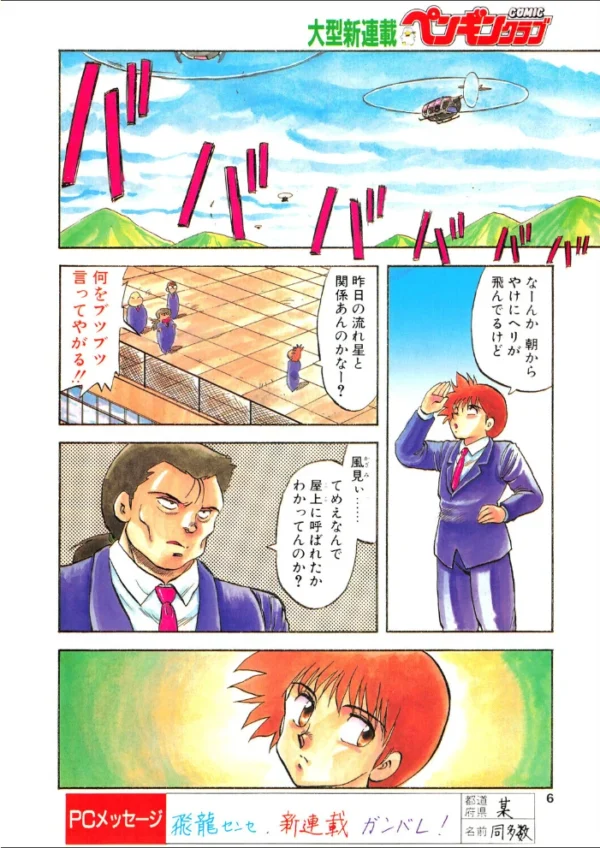 エロ漫画：COMICペンギンクラブ1991年7月号　hitomi サンプル画像