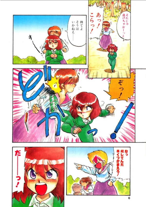 エロ漫画:COMICペンギンクラブ1991年4月号 hitomi サンプル画像