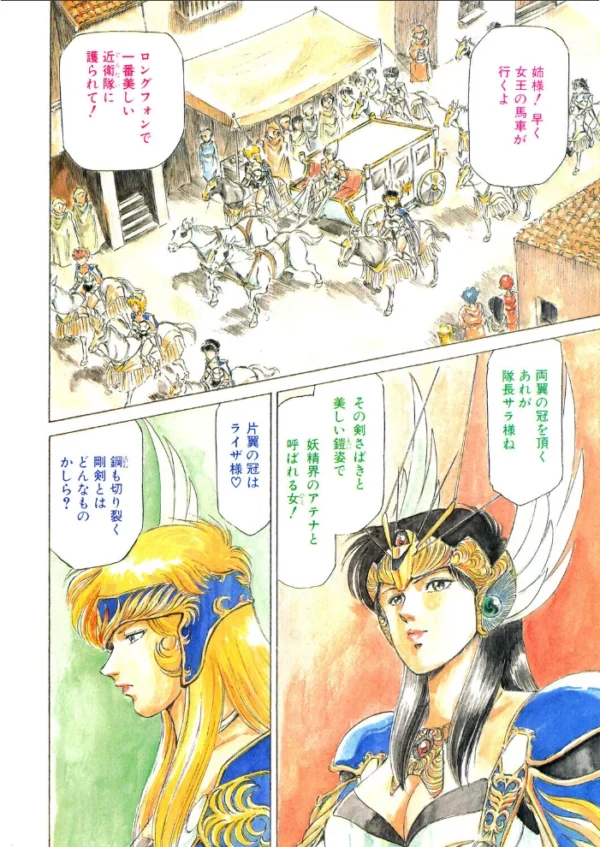 エロ漫画:COMICペンギンクラブ1991年3月号 hitomi サンプル画像