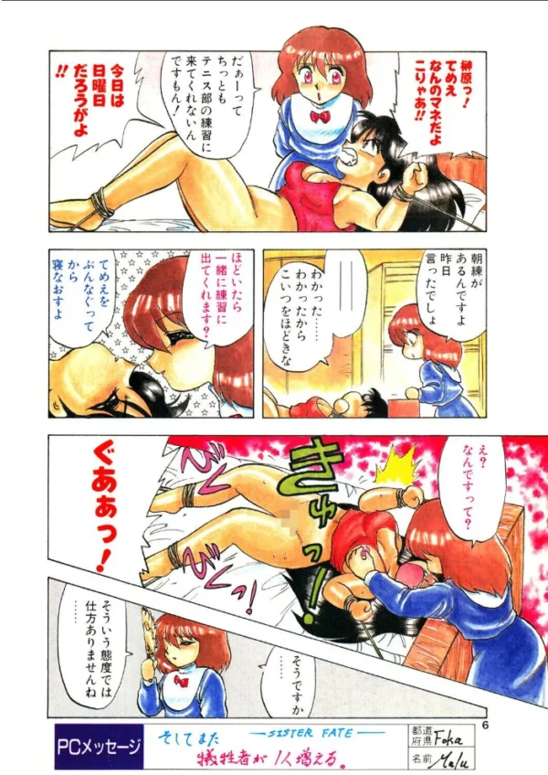 エロ漫画:COMICペンギンクラブ1991年2月号 hitomi サンプル画像