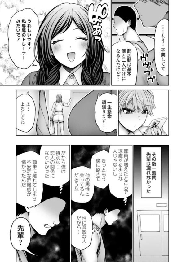 エロ漫画:ぼこぼこビッチ2 僕と先輩と後輩の勝者命令 hitomi サンプル画像