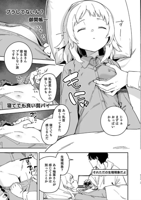 エロ漫画:有名生主になりたくて(14) hitomi サンプル画像