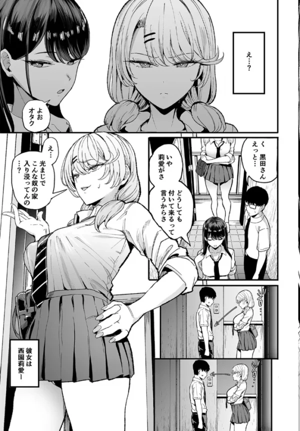 エロ漫画:入り浸りJKにアソコ使わせてもらう話(3) hitomi サンプル画像