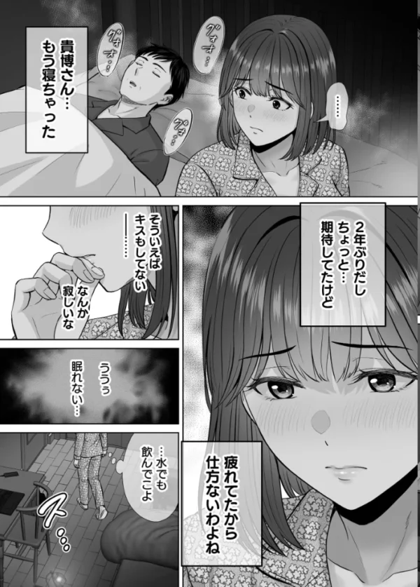 エロ漫画:母スワッピング 13話 将斗くんが自分のお母さんを好きだと知ったのに本気になっちゃった人妻・奈緒子さんの話 hitomi サンプル画像