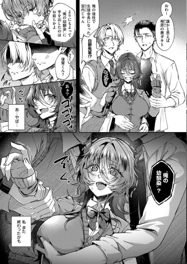 エロ漫画:雛鳥に恋はまだ早い(2) hitomi サンプル画像