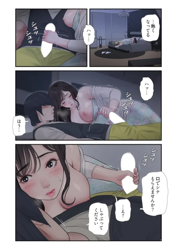 エロ漫画:開栓日誌(フルカラー) 55 hitomi サンプル画像