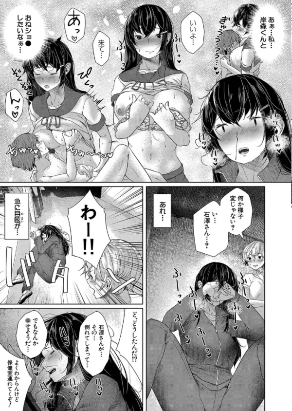 エロ漫画：君の小ささに恋して （比良ひら）   hitomi サンプル画像