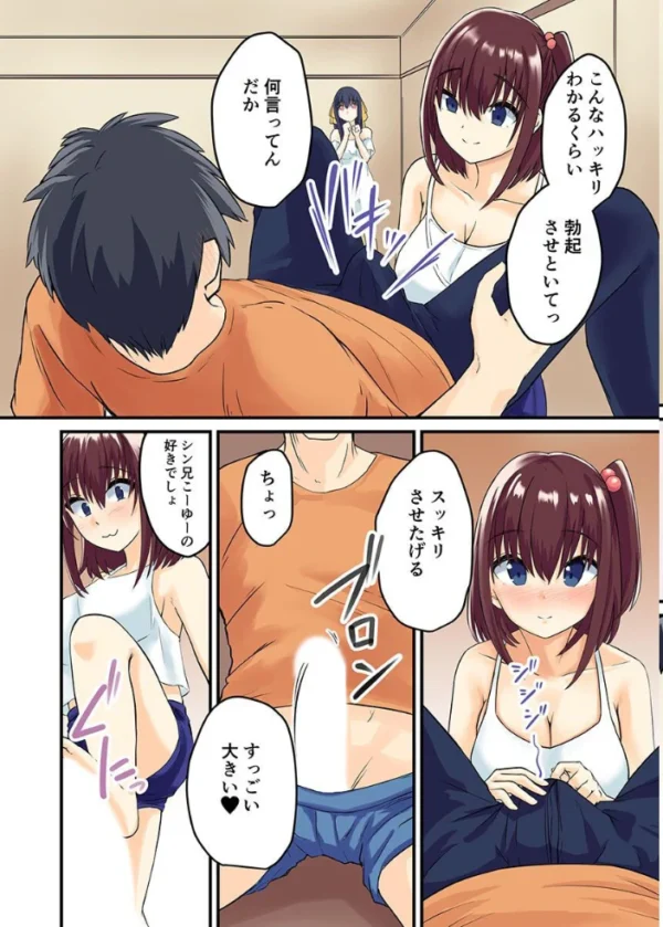 エロ漫画：もし田舎でビッチな姉妹に迫られたら〜美人姉妹と一つ屋根の下でヤる事は一つだけ〜   hitomi サンプル画像