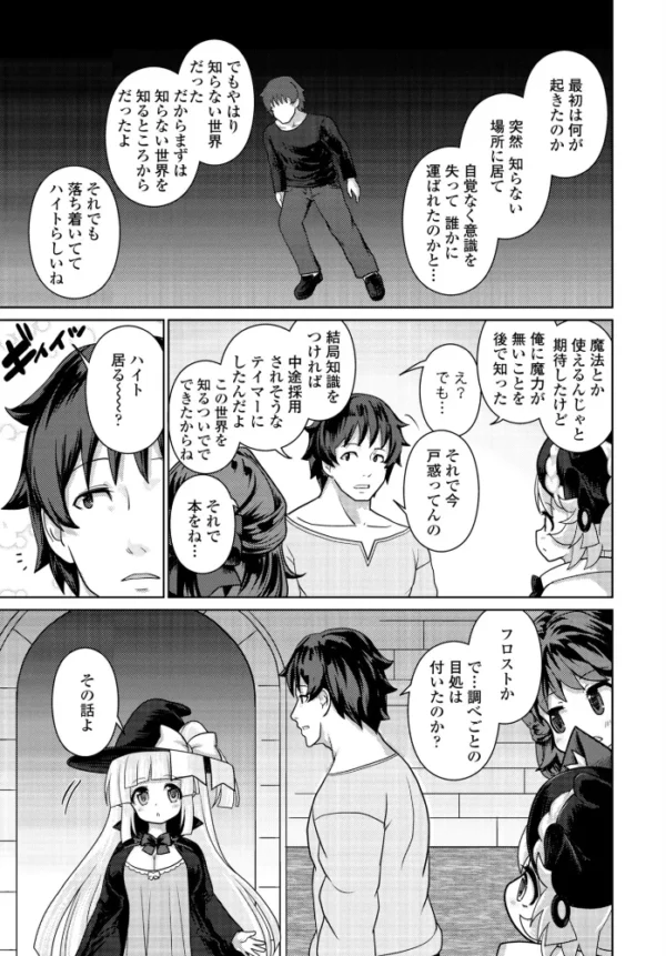 エロ漫画:エキドナの魔女 第3話 hitomi サンプル画像
