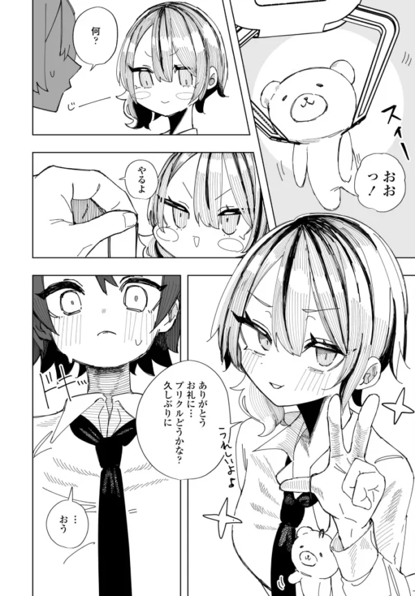 エロ漫画:楠木花怜は魅了したい hitomi サンプル画像