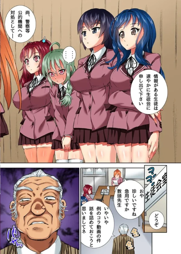 エロ漫画：生徒会室で無限電流教育 総集編   hitomi サンプル画像
