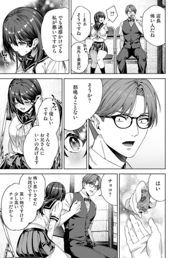 エロ漫画：絶倫媚薬でドスケベ調査〜野良探偵事務所の事件簿〜 第8話　hitomi サンプル画像