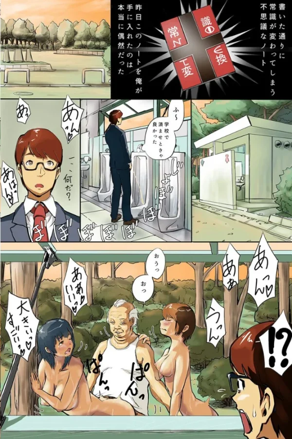 エロ漫画:女子達が強●発情する世界 hitomi サンプル画像