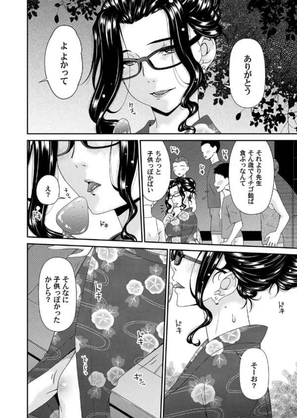 エロ漫画：夏ノ艶　hitomi サンプル画像