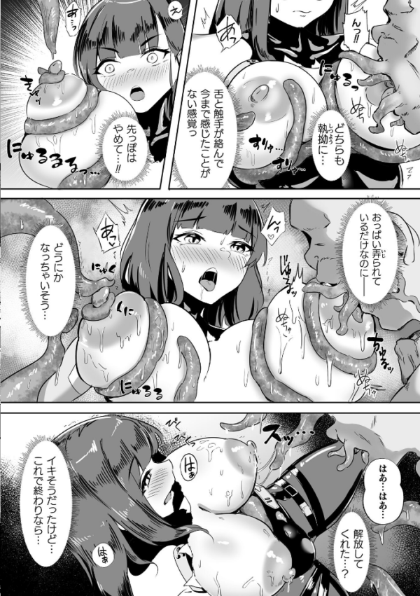 エロ漫画：トキシックパートナー【単話】　hitomi サンプル画像