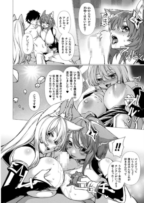 エロ漫画：ティロニクスの種拝 猫と孕ませと異世界と【単話】   hitomi サンプル画像