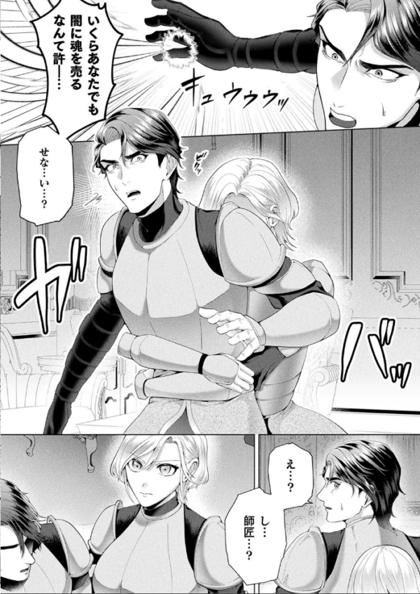 エロ漫画:Betrayal【単話】 hitomi サンプル画像