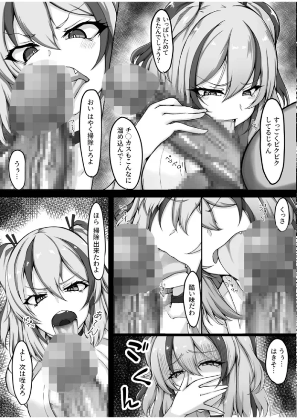 エロ漫画:P活!!爆乳ギャルは汚じさんと…【18禁】 hitomi サンプル画像