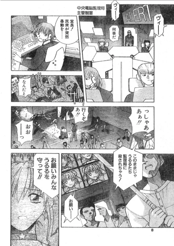 エロ漫画:SLAVE NIGHT 拾九話 布陣、発動 hitomi サンプル画像