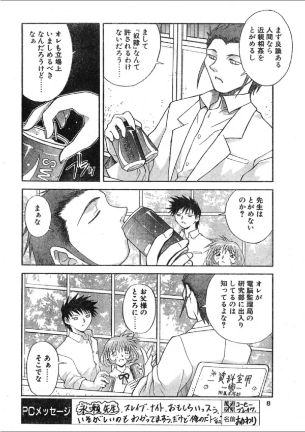 エロ漫画:SLAVE NIGHT 拾四話 約束 hitomi サンプル画像