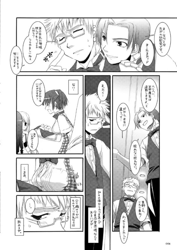 エロ漫画:制服楽園総集編2【デジタル修正版】 hitomi サンプル画像