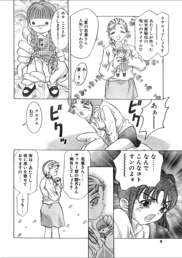 エロ漫画:おもちゃにしないで◇ hitomi サンプル画像