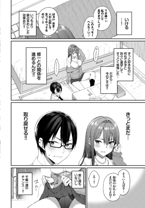 エロ漫画：COMIC BAVEL SPECIAL COLLECTION（コミックバベル スペシャルコレクション）VOL50   hitomi サンプル画像