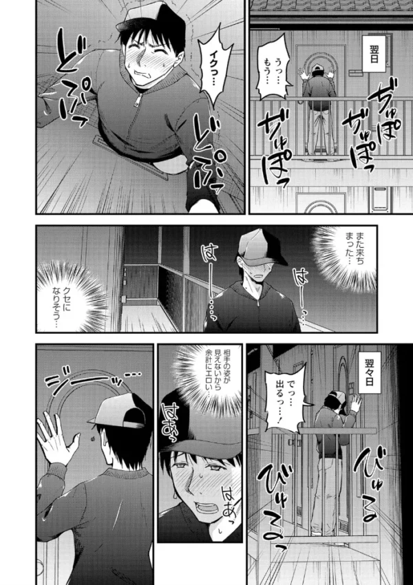 エロ漫画:ちんポス hitomi サンプル画像